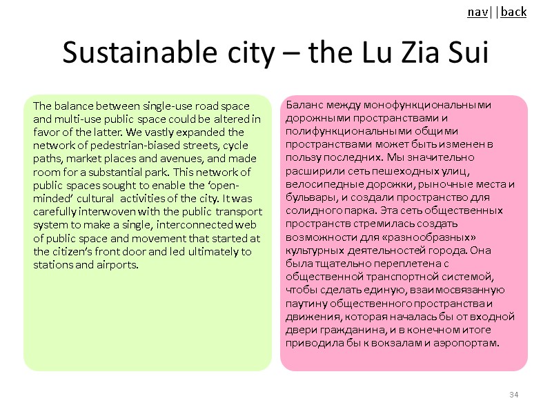 Sustainable city – the Lu Zia Sui The balance between single-use road space and
